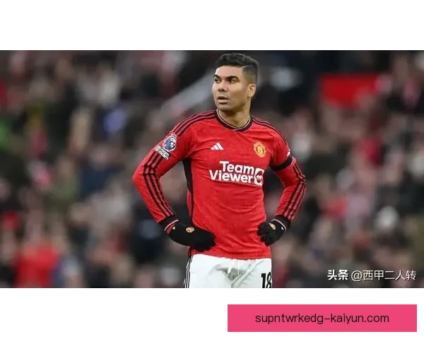 罗德里与卡塞米罗的表现状态持续提升，成为中场竞争的关键人物