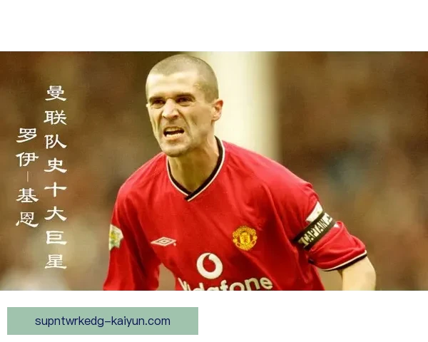 罗伊·基恩状态回暖，继续展现其在英超的领导力与影响力
