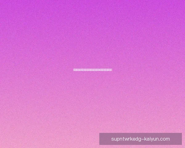 北京国安近期争冠口号引发球迷热议，表现稳健引人关注