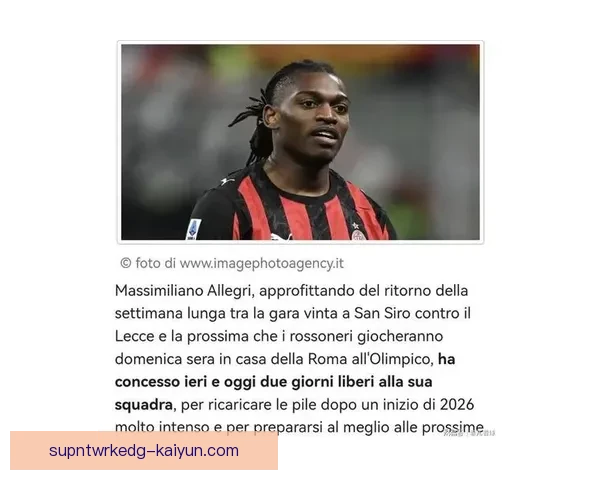 莱奥进攻效率持续提升，已成为球队不可或缺的关键球员