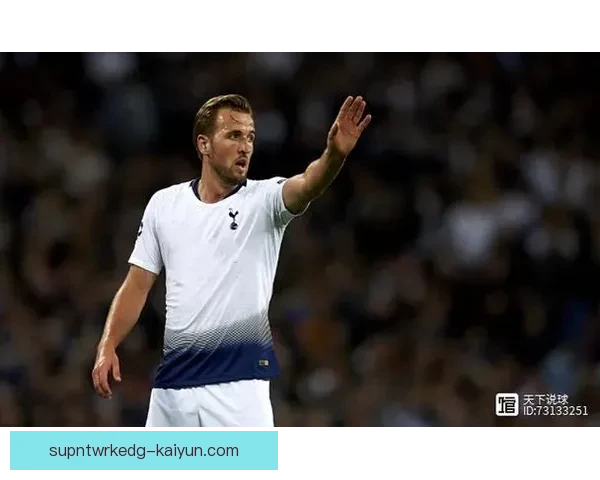 哈里·凯恩无冕之王身份终结，状态回暖引发广泛关注